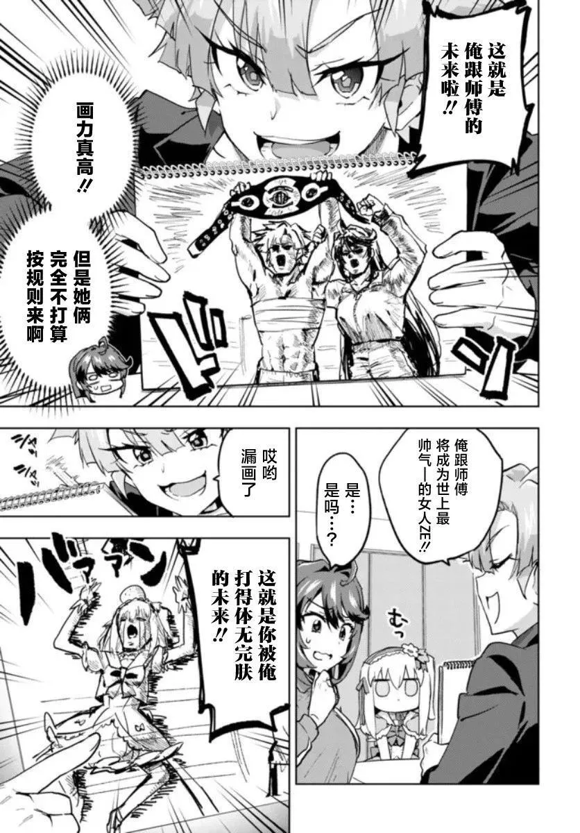 第19话 第13页