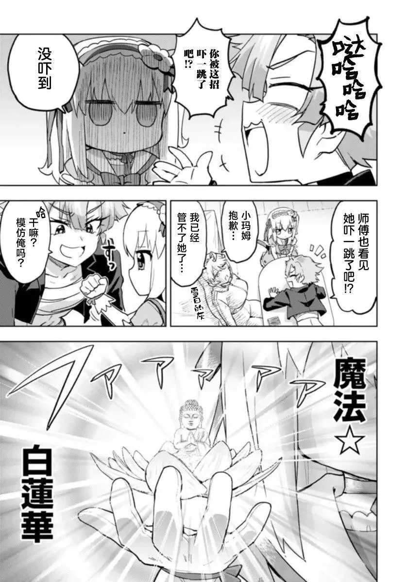 第19话 第15页