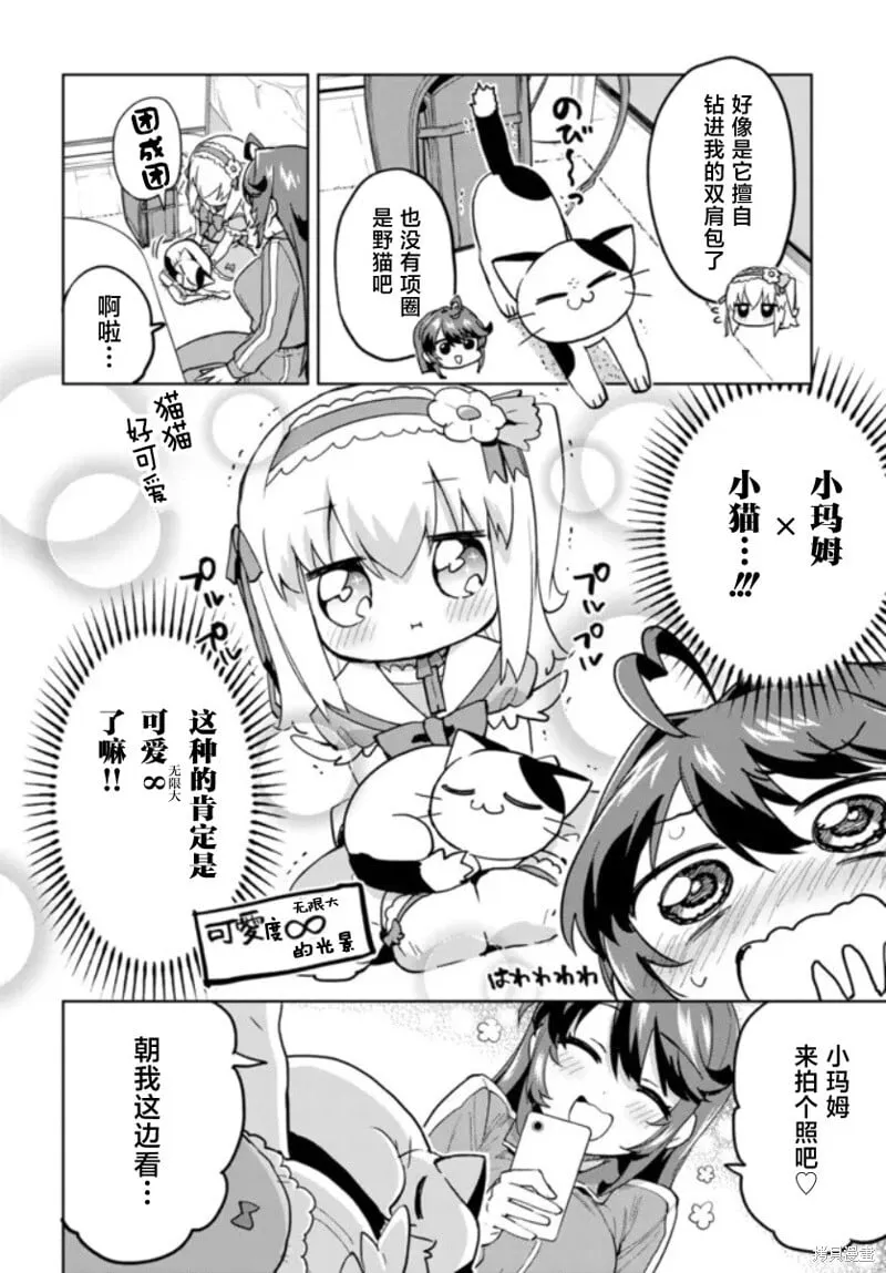 第20话 第2页