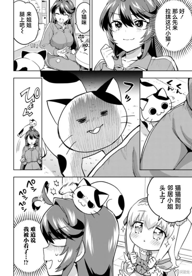 第20话 第4页