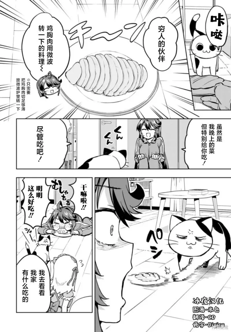 第20话 第6页