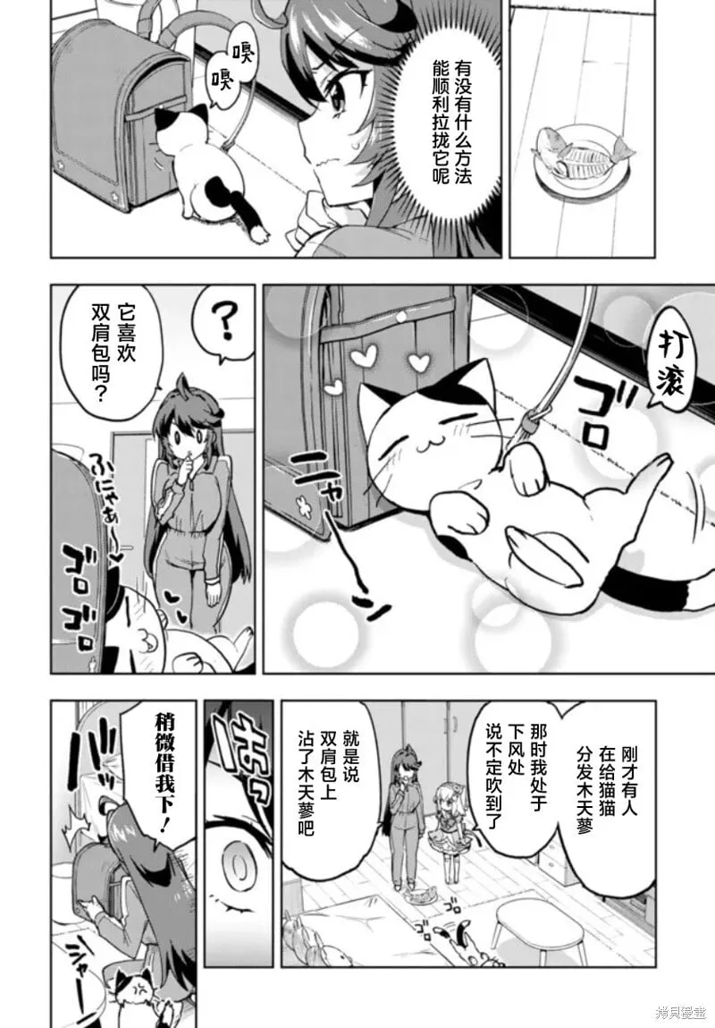 第20话 第8页