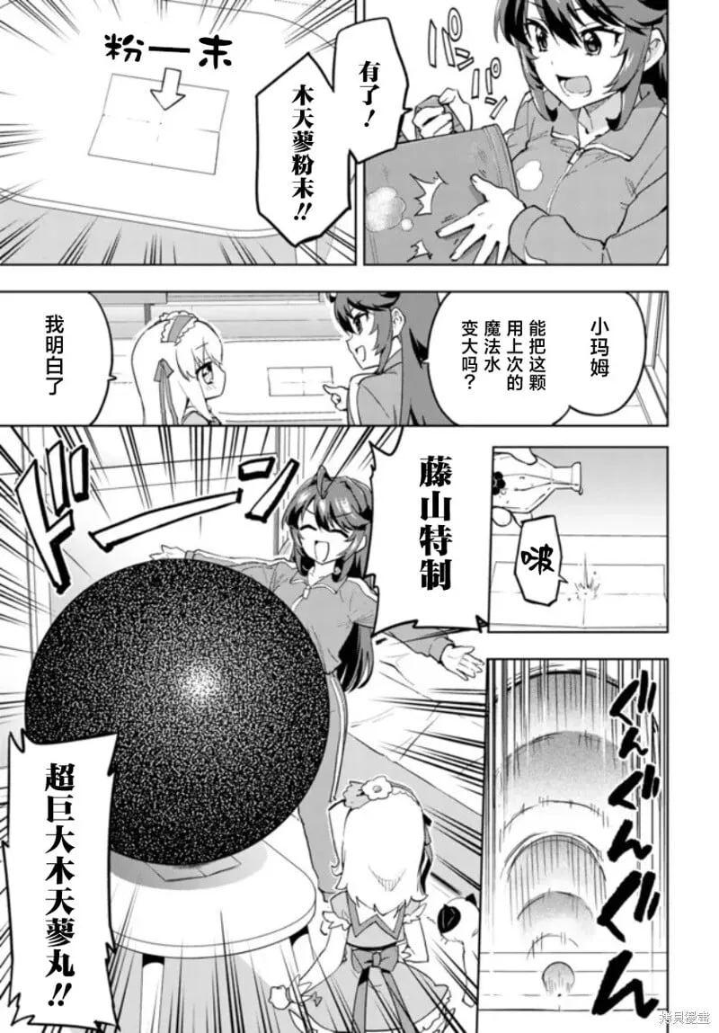 第20话 第9页