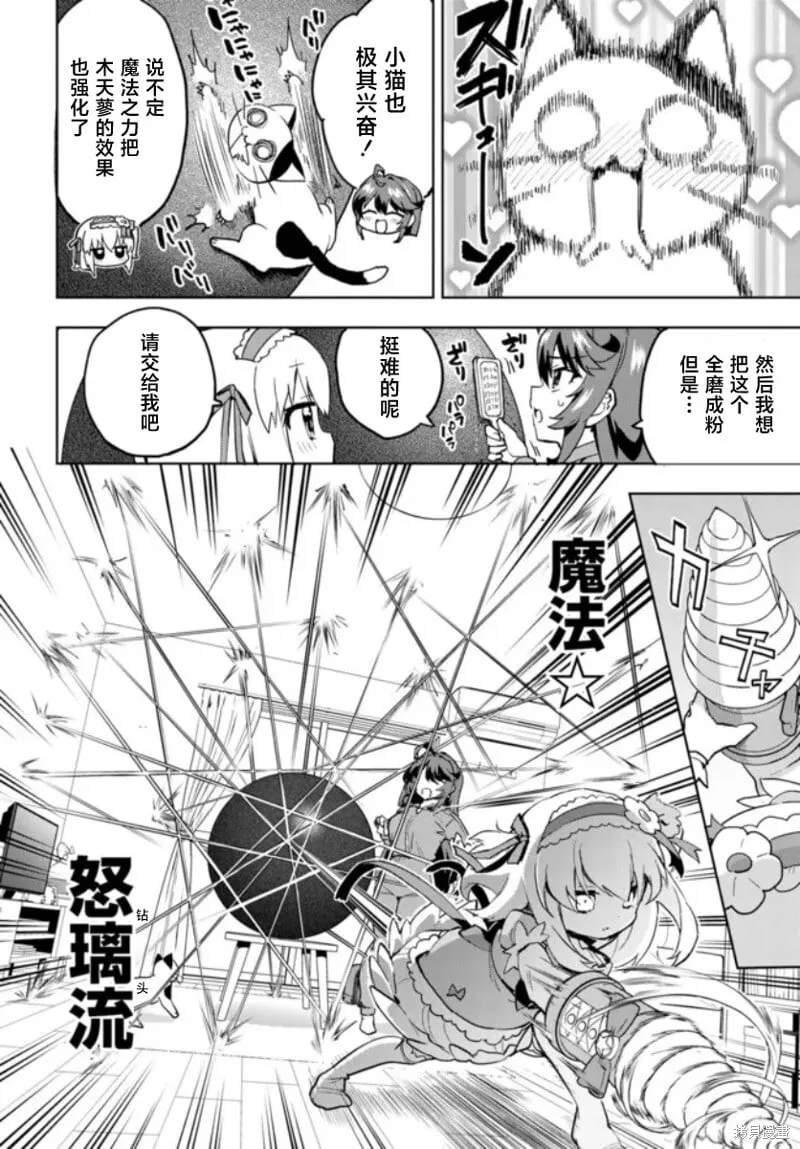 第20话 第10页