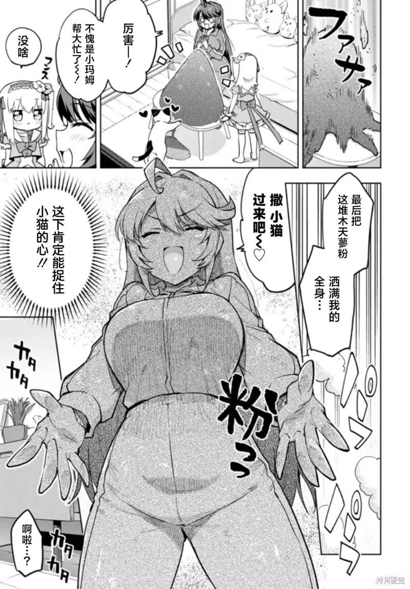 第20话 第11页