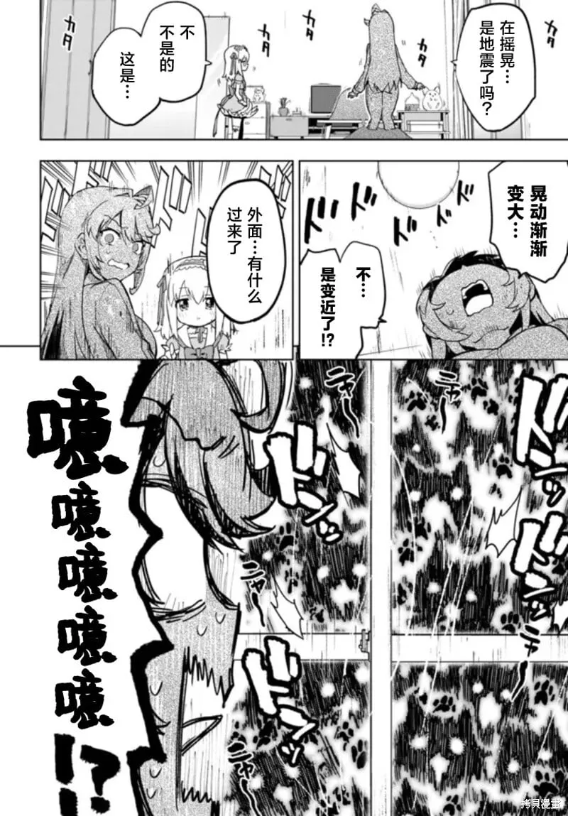 第20话 第12页
