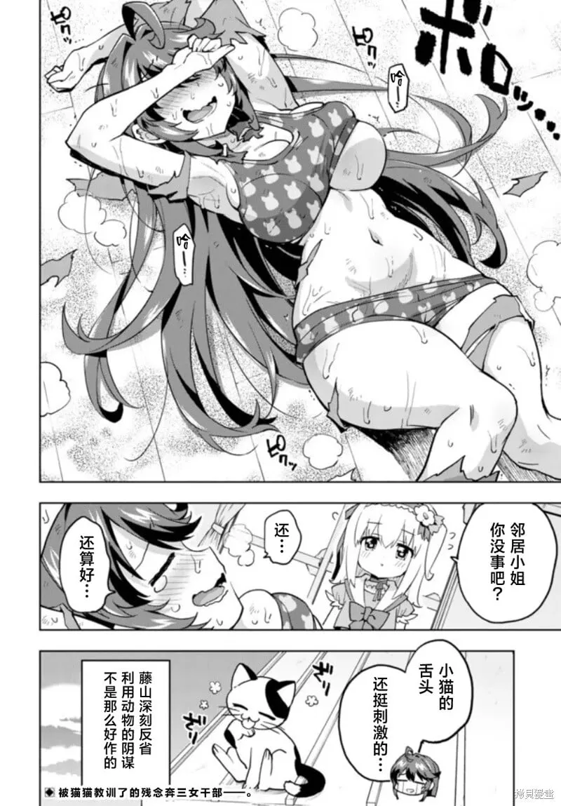 第20话 第14页