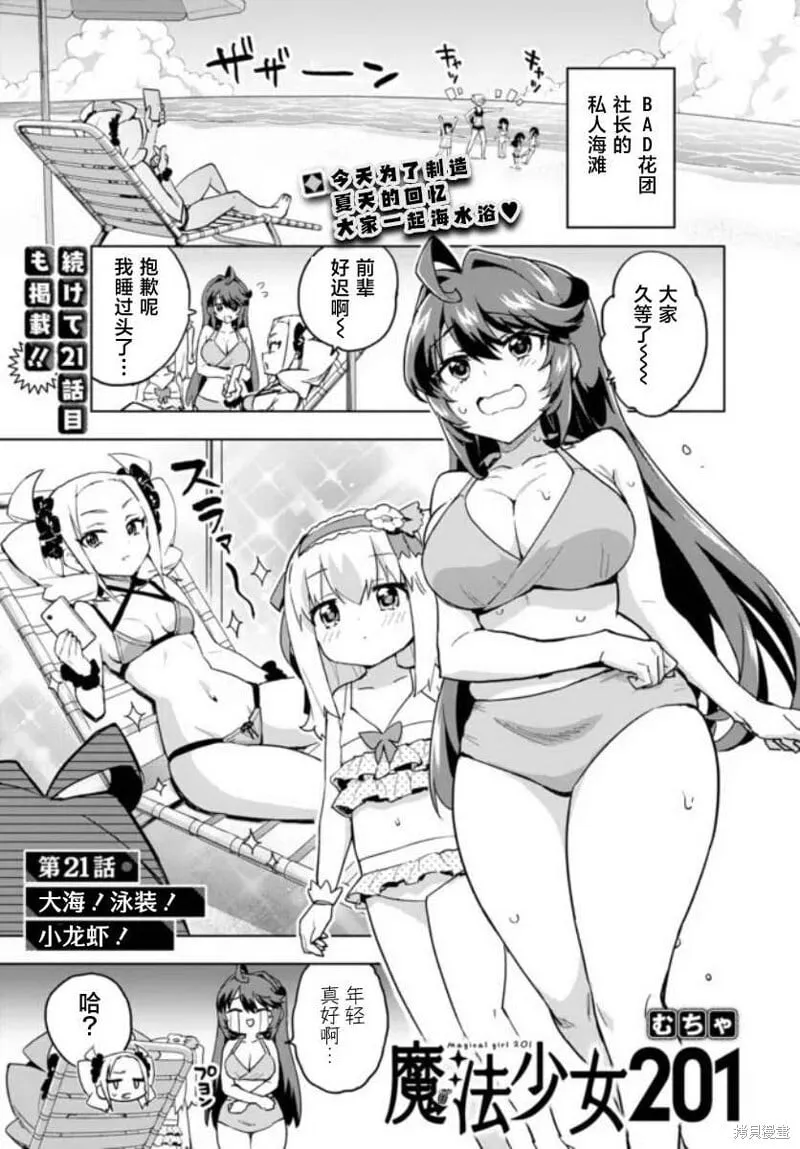 第21话 第1页