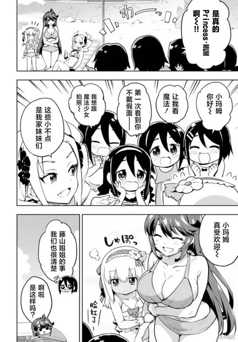 第21话 第2页