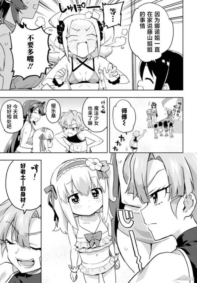 第21话 第3页