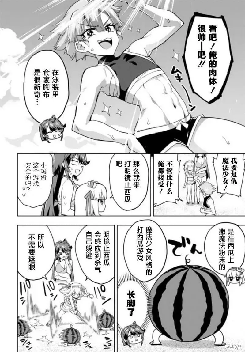 第21话 第4页