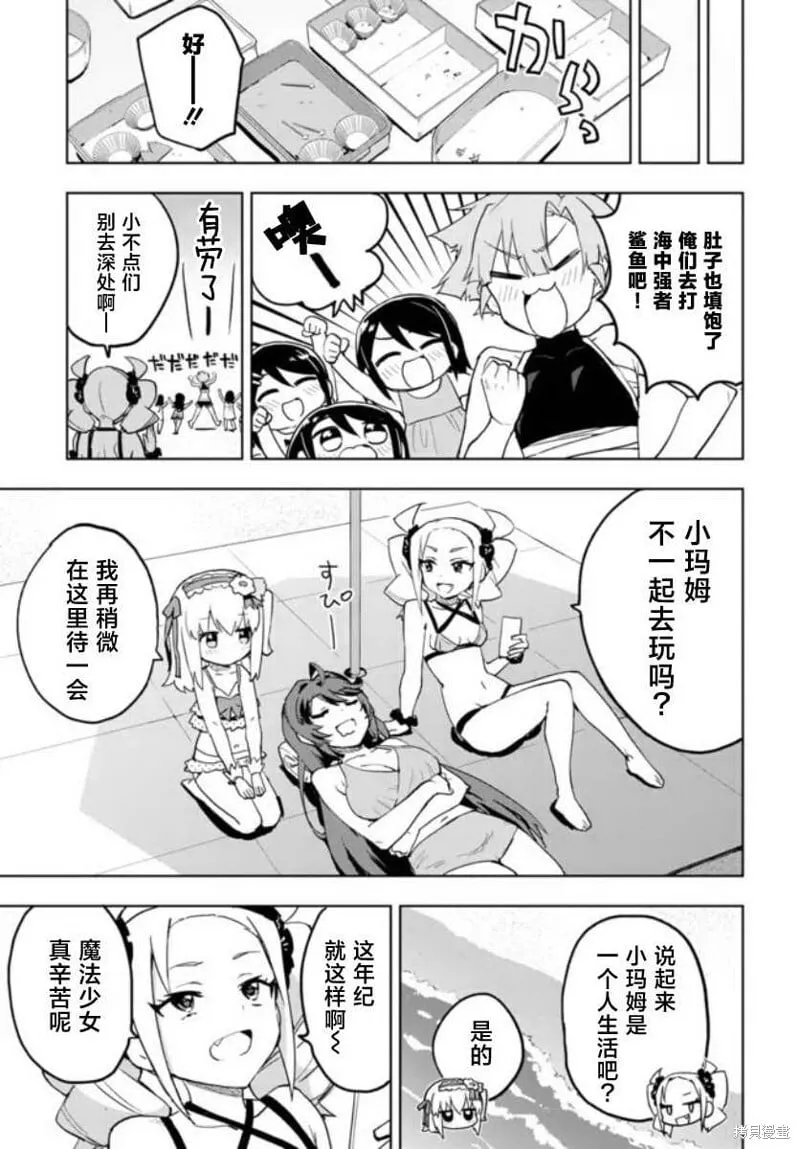 第21话 第7页