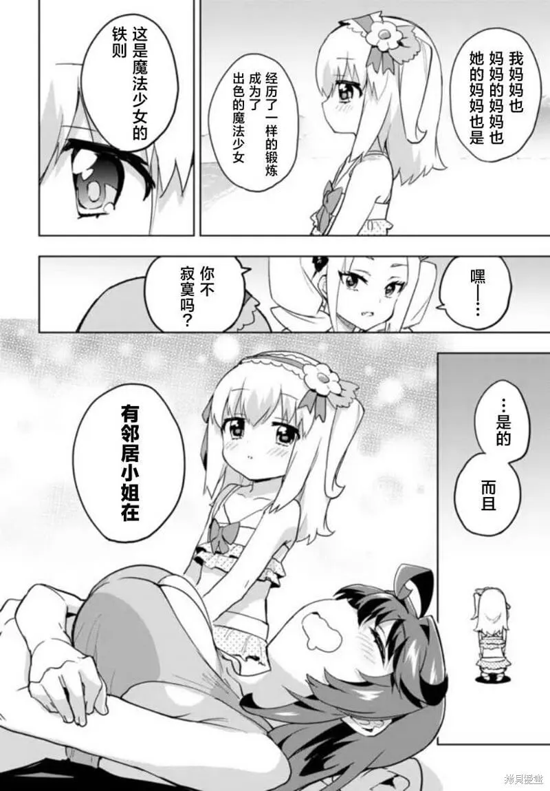 第21话 第8页