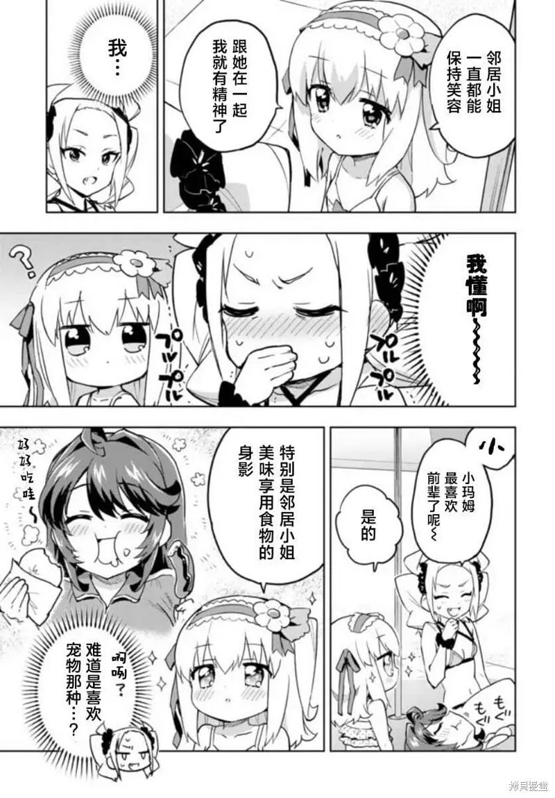 第21话 第9页