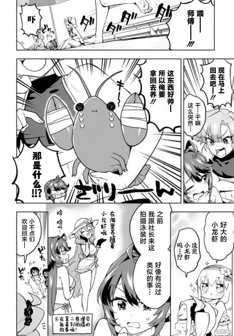 第21话 第10页