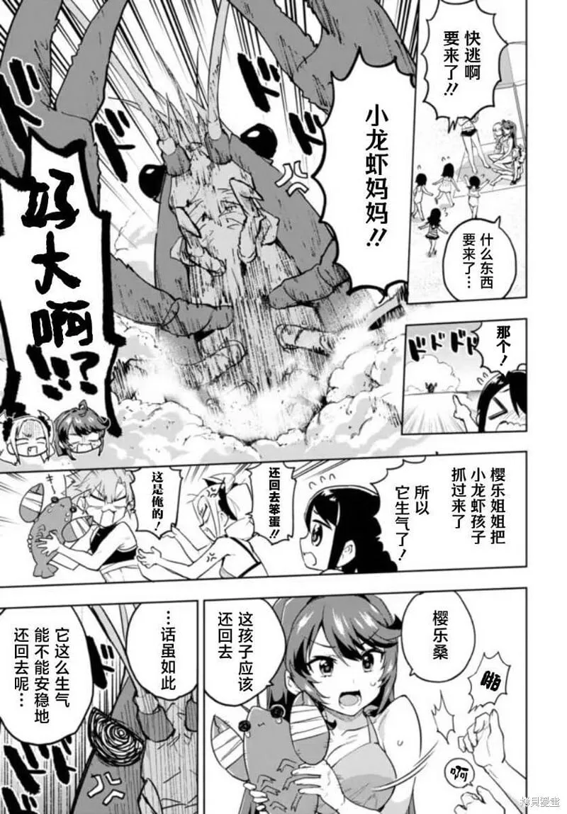 第21话 第11页