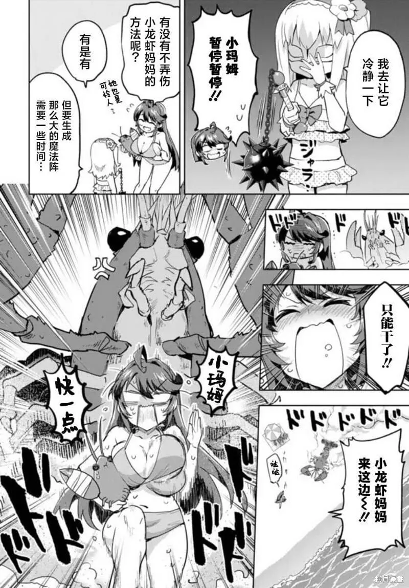 第21话 第12页