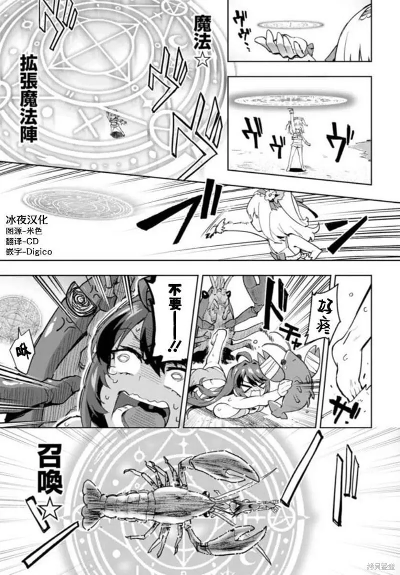 第21话 第13页
