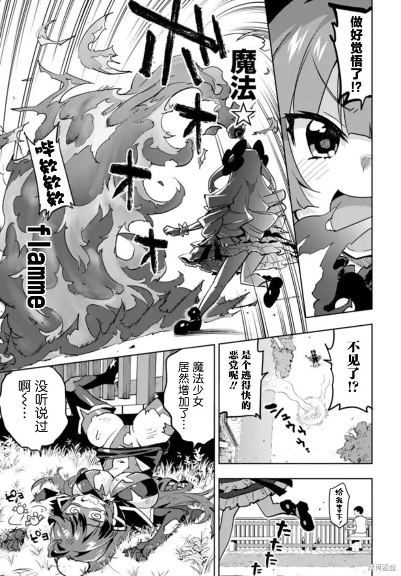 第22话 第3页