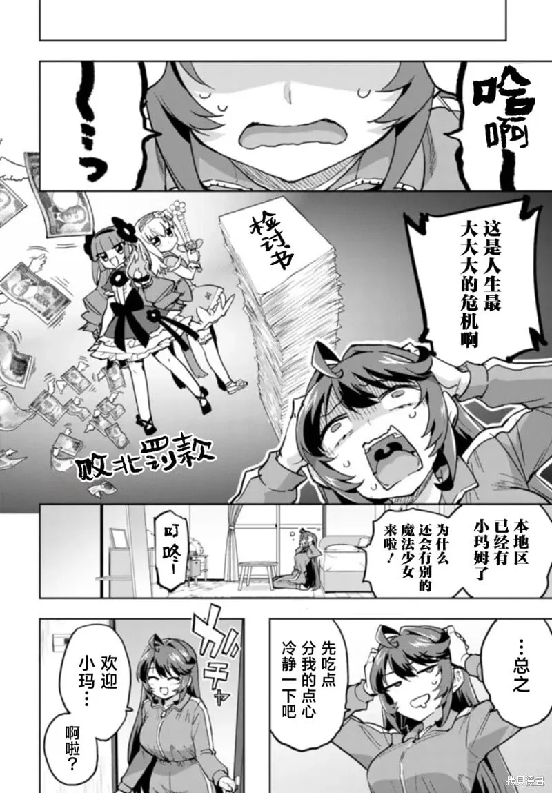 第22话 第4页
