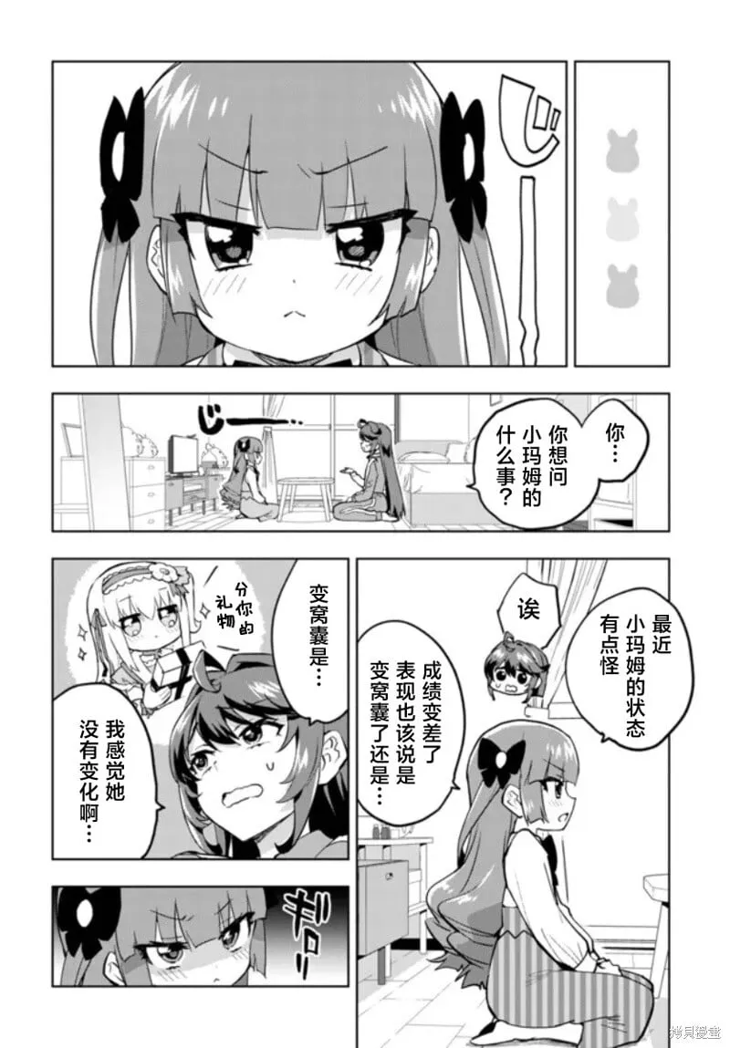 第22话 第6页