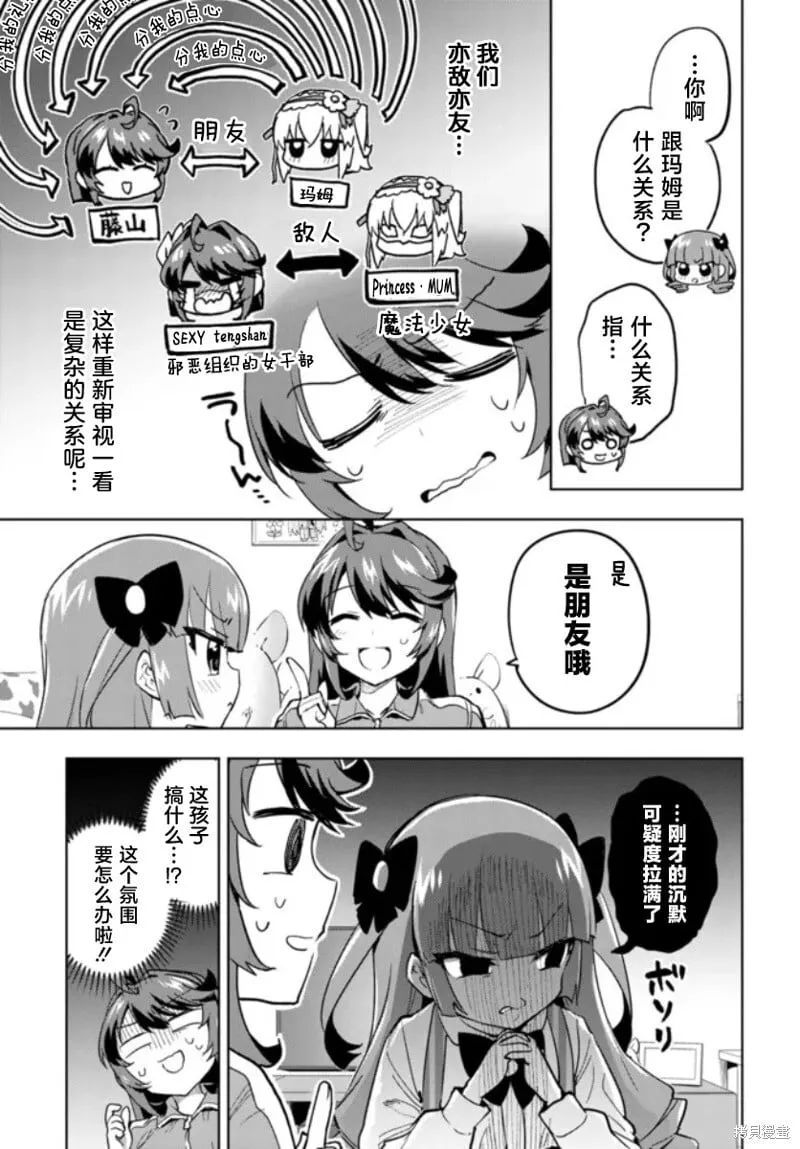 第22话 第7页