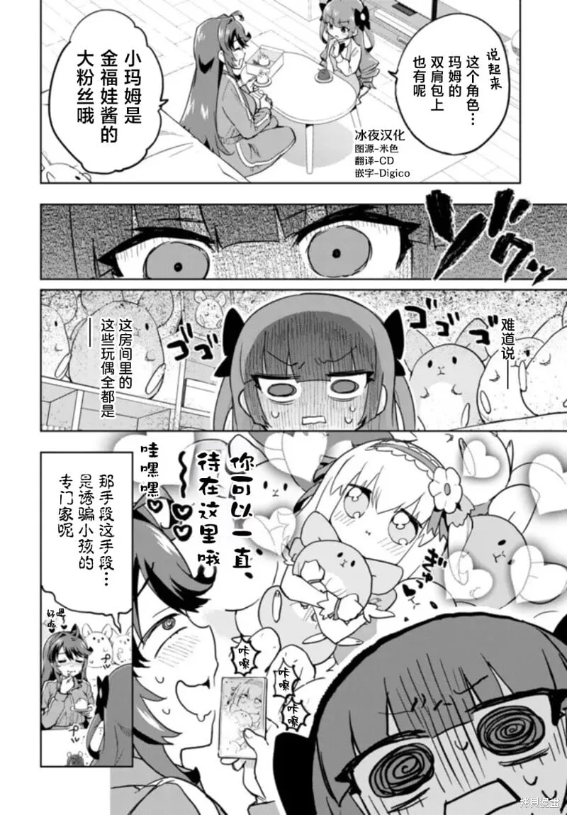 第22话 第10页