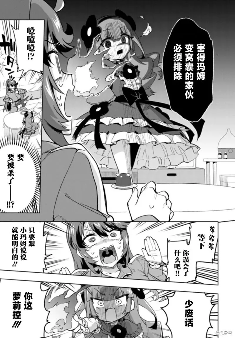 第22话 第13页