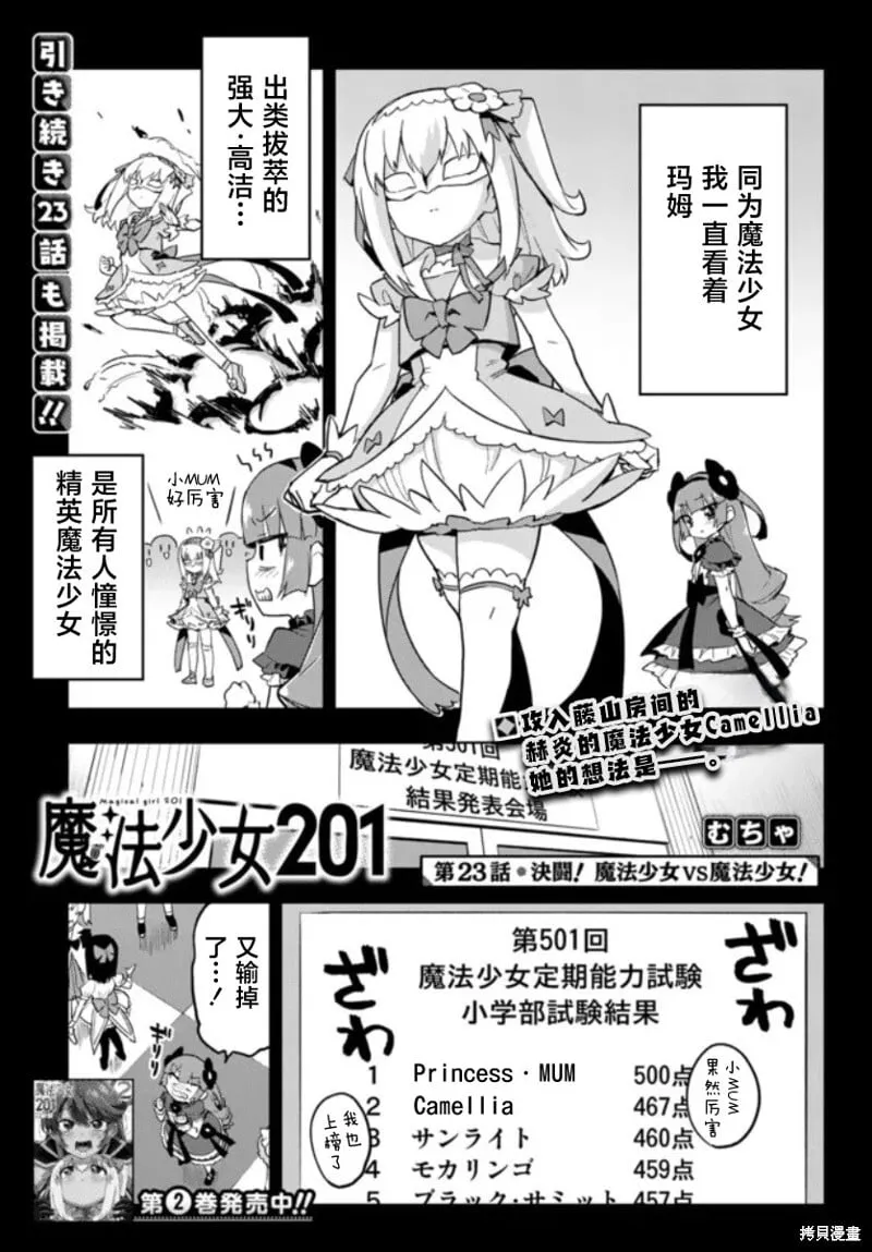第23话 第1页