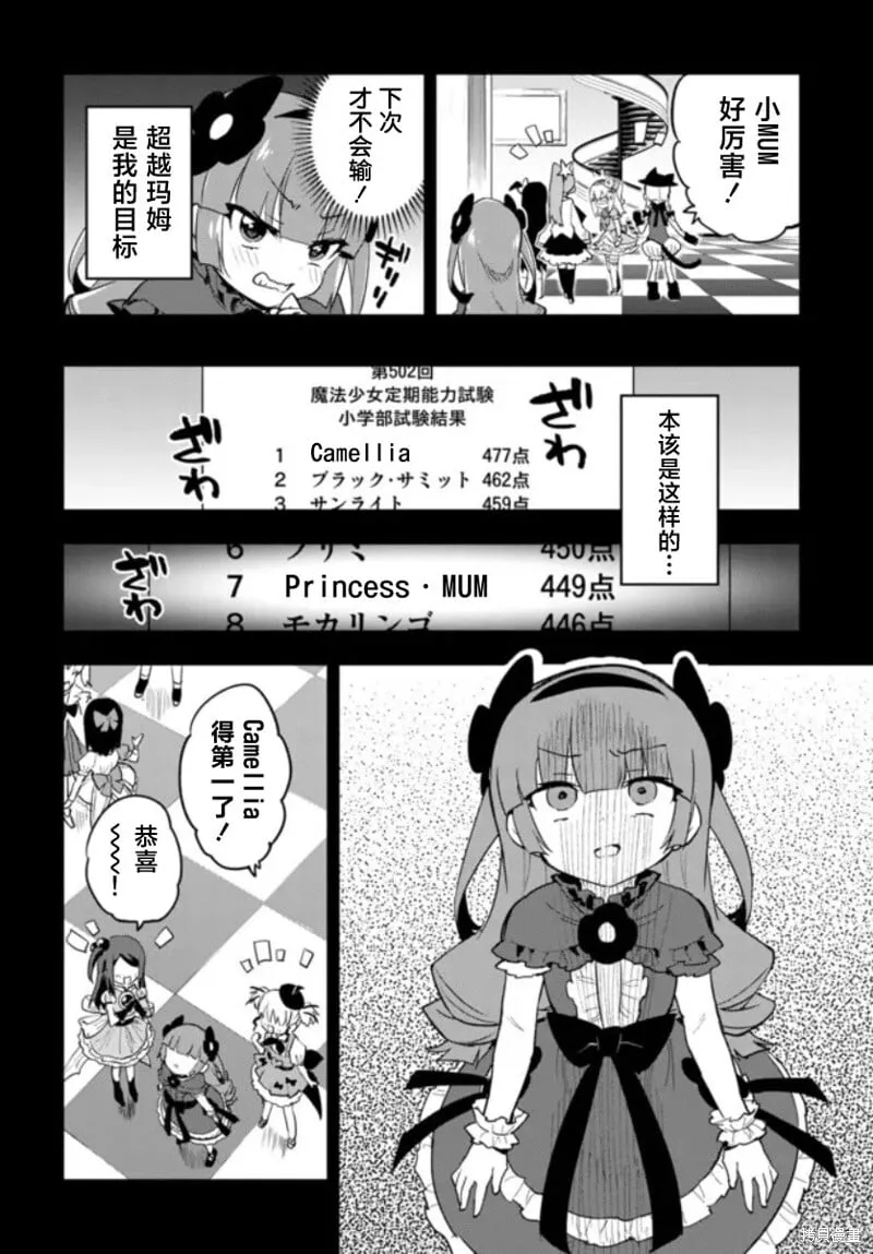 第23话 第2页