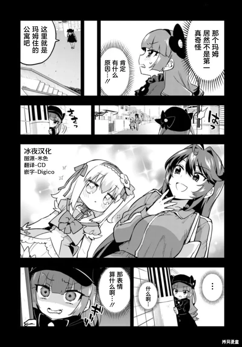第23话 第3页