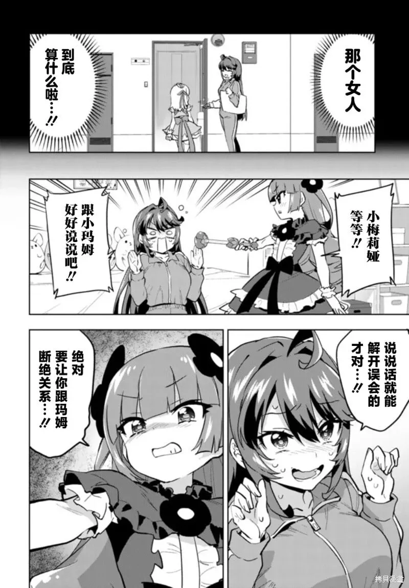 第23话 第4页