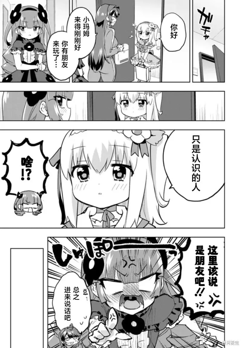 第23话 第5页