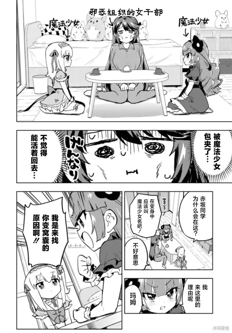 第23话 第6页