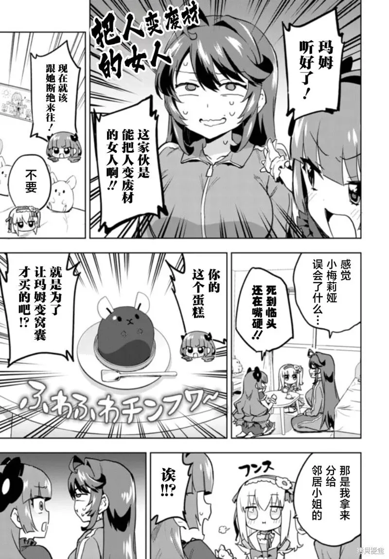 第23话 第7页