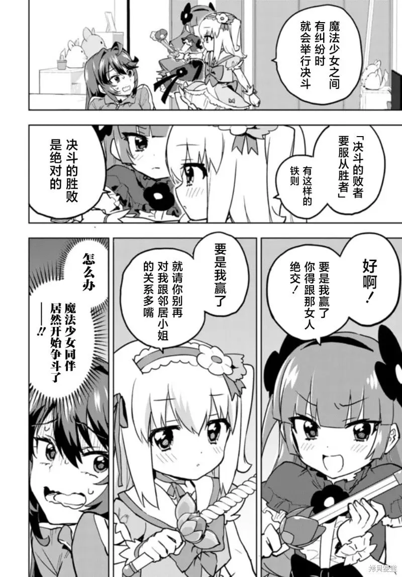 第23话 第10页