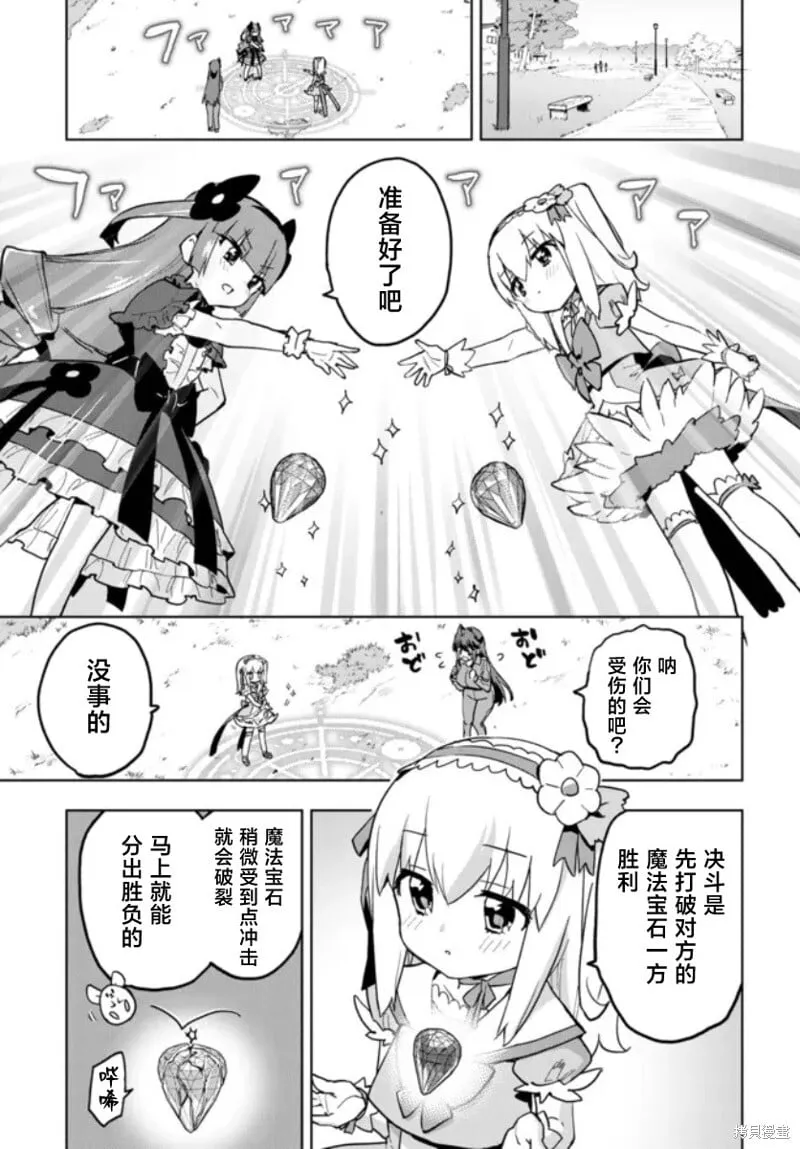 第23话 第11页