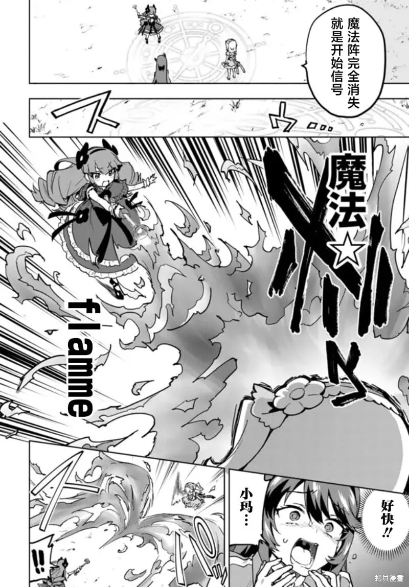 第23话 第12页