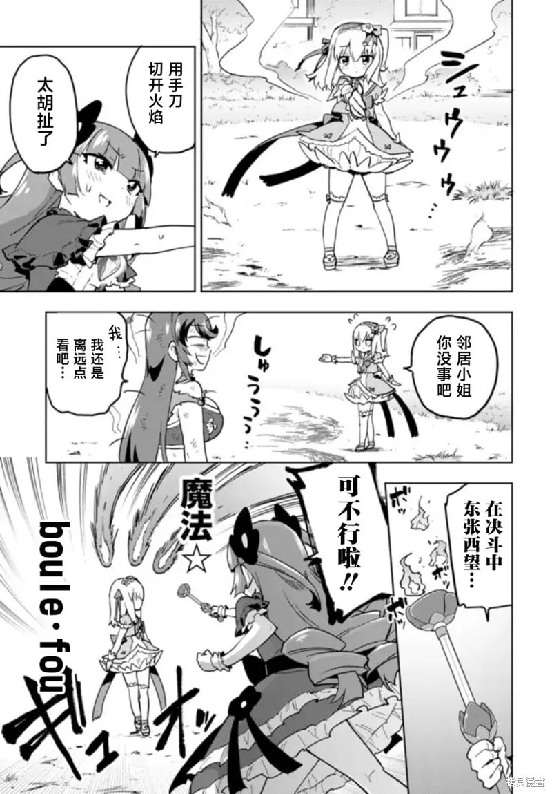 第23话 第13页