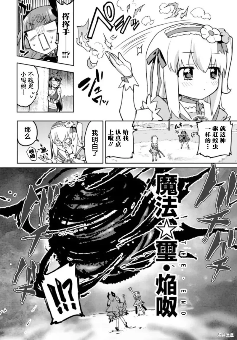 第23话 第14页