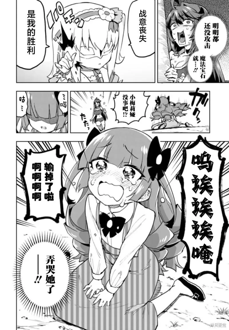 第23话 第16页