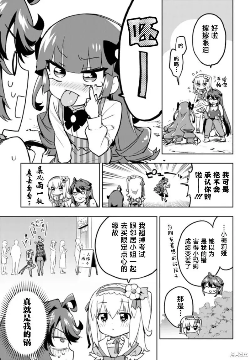 第23话 第17页