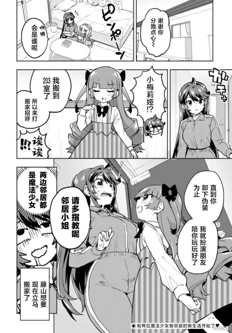 第23话 第18页