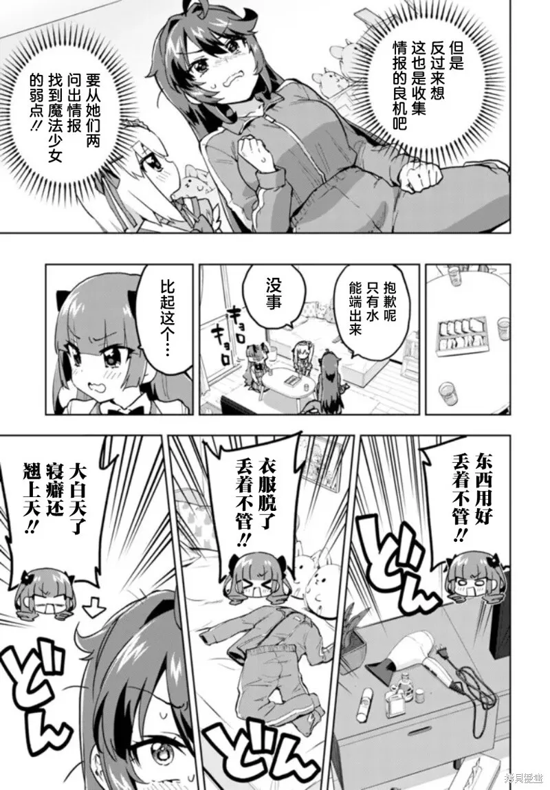 第24话 第3页