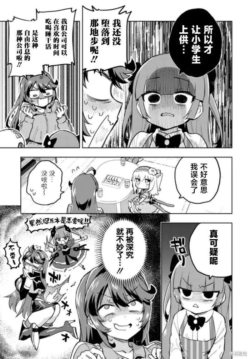 第24话 第5页