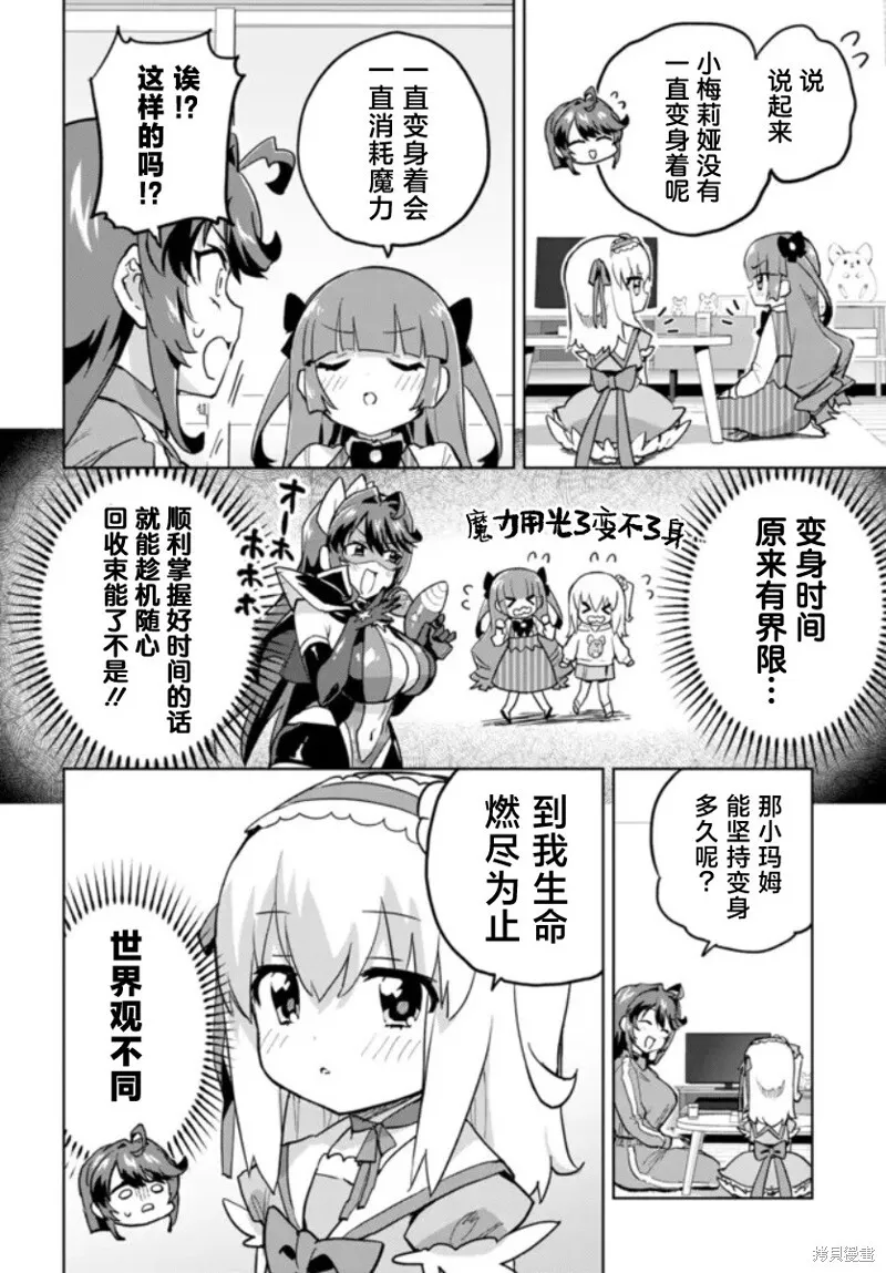 第24话 第6页