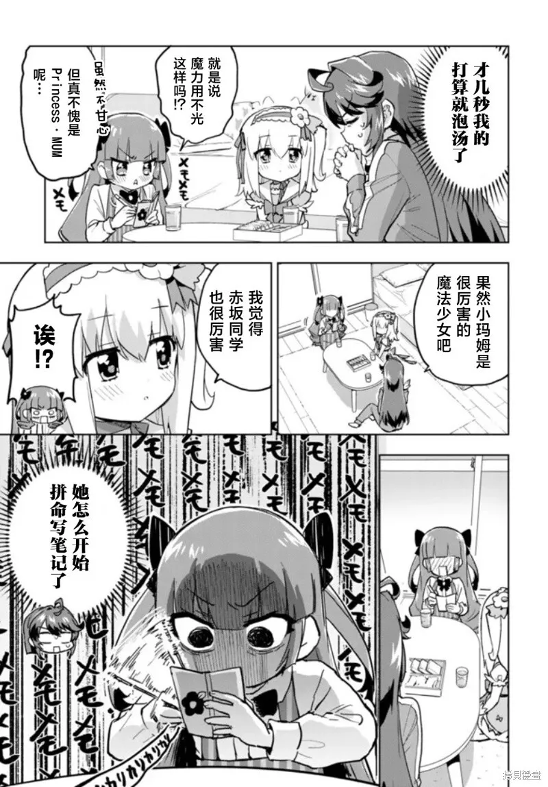 第24话 第7页