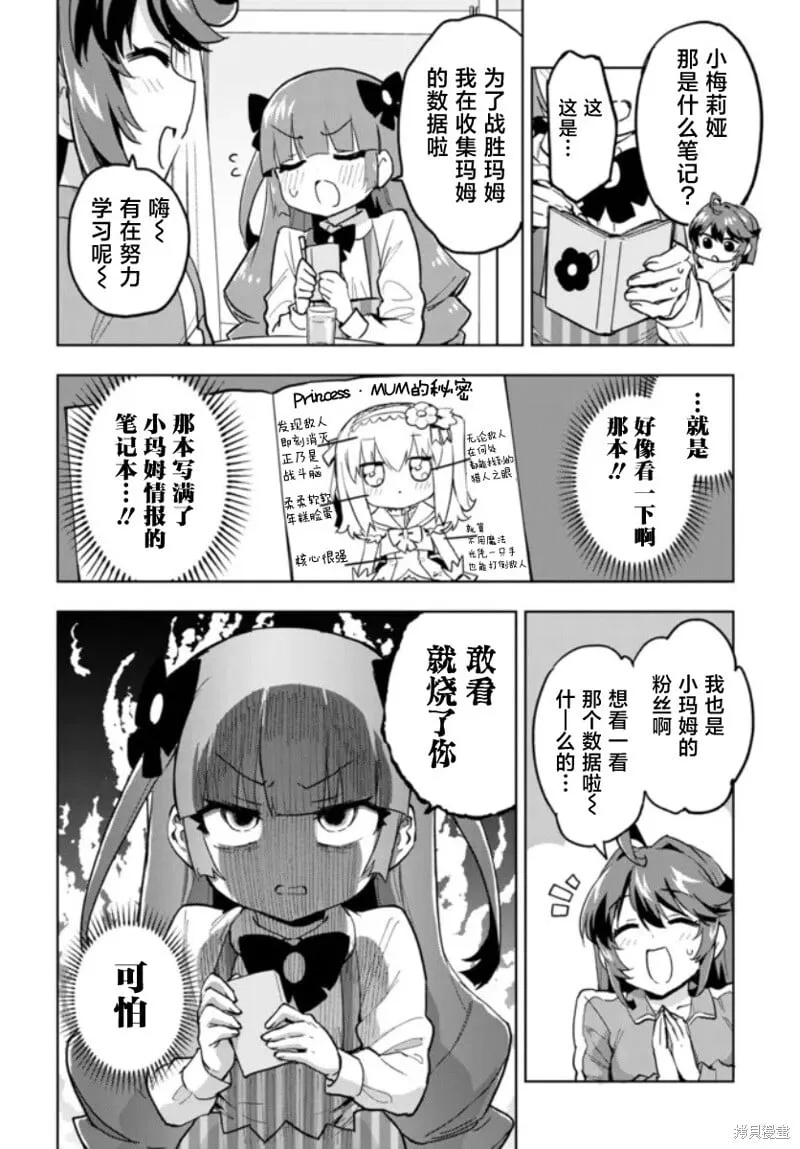 第24话 第8页