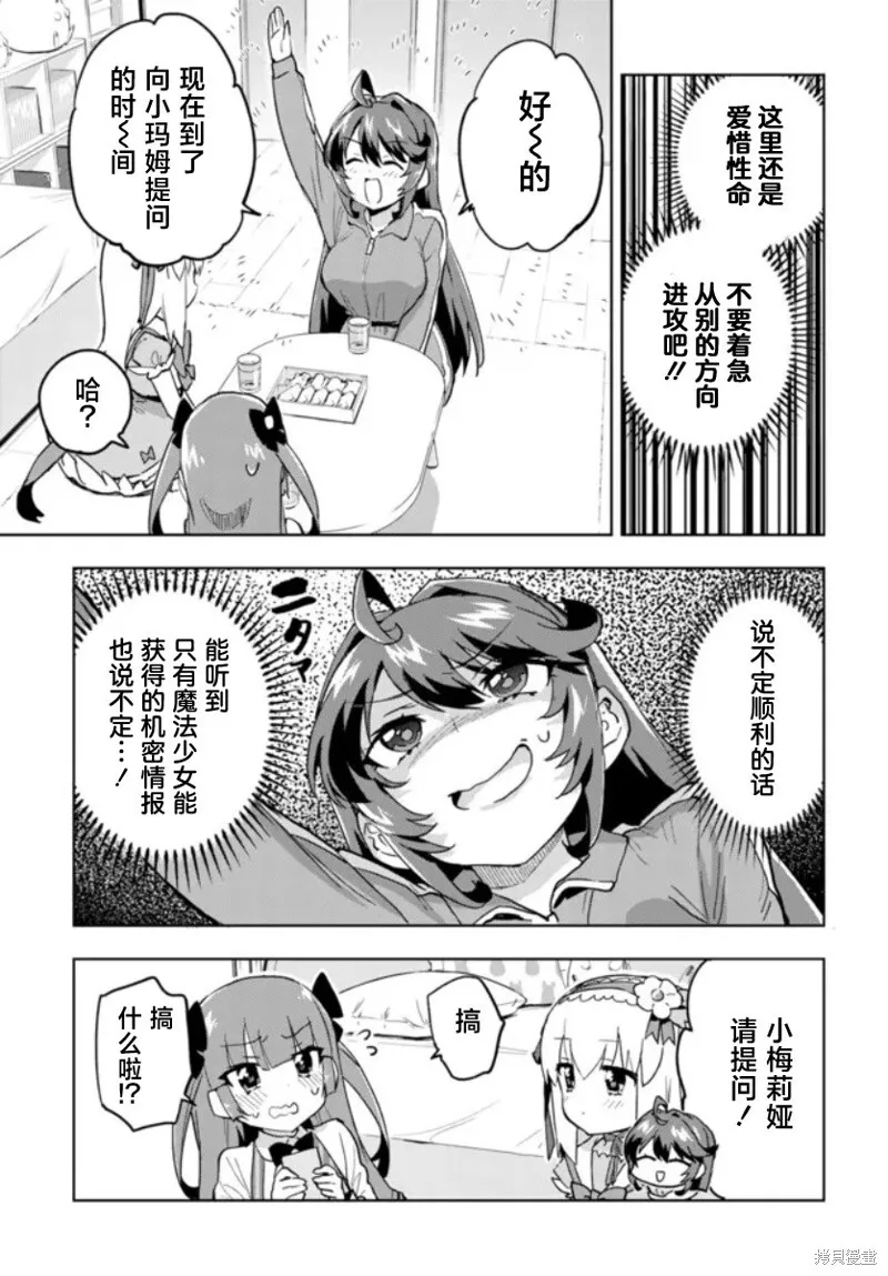 第24话 第9页