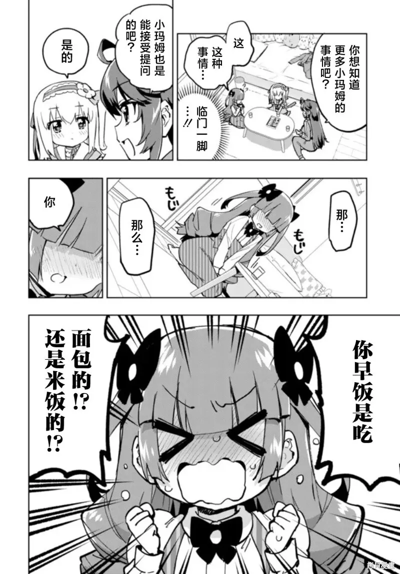 第24话 第10页